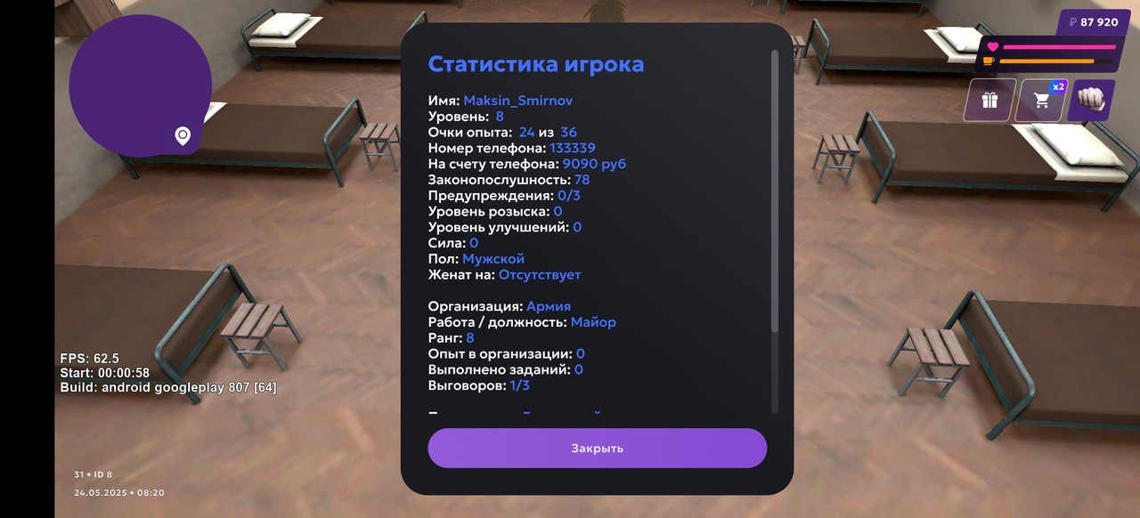 Screenshot_20250524_082055