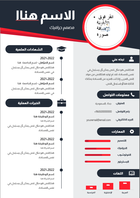 معاينة القالب 2
