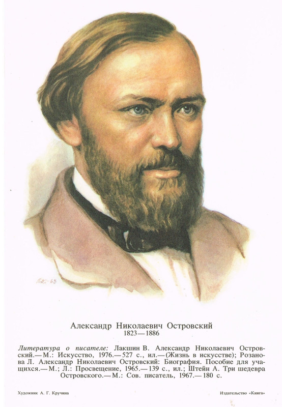 Портреты русских писателей_page-0022