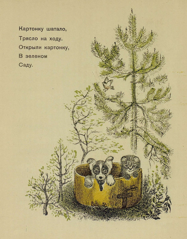 Vvedenskij-A-Shhenok-i-kotenok-page-0009