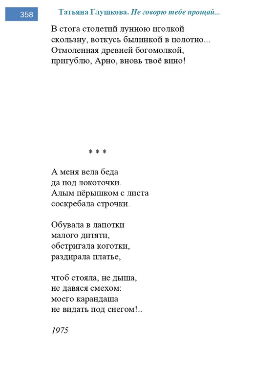 2002-248-443-page-0111