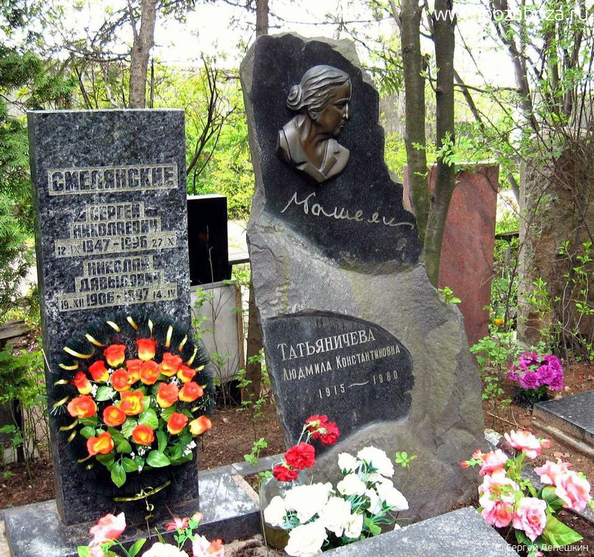 Татьяничева Людмила Константиновна, 19.12.1915-08.04.1980