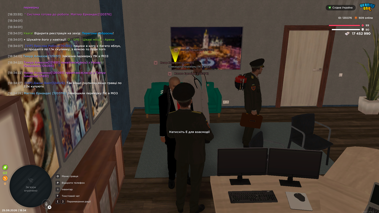 UKRAINE GTA 25 08 2026 18 34 30