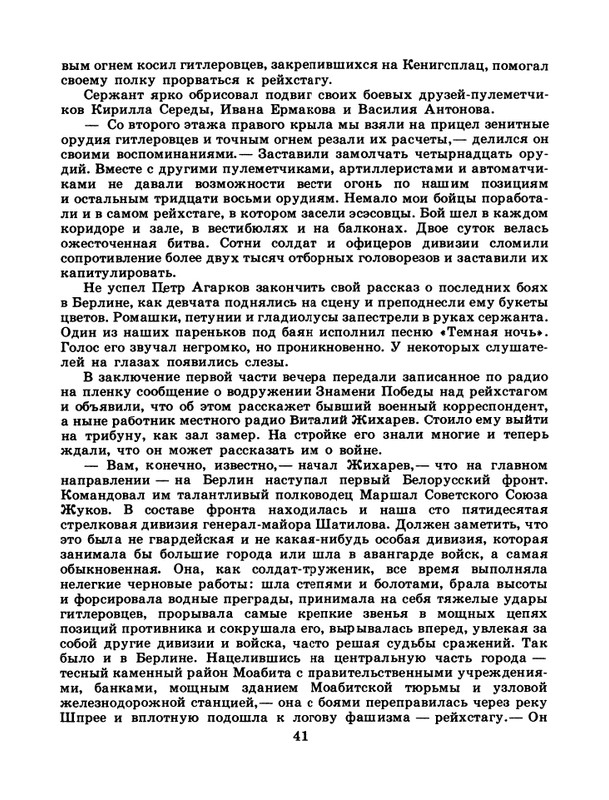 1986-36-page-0043