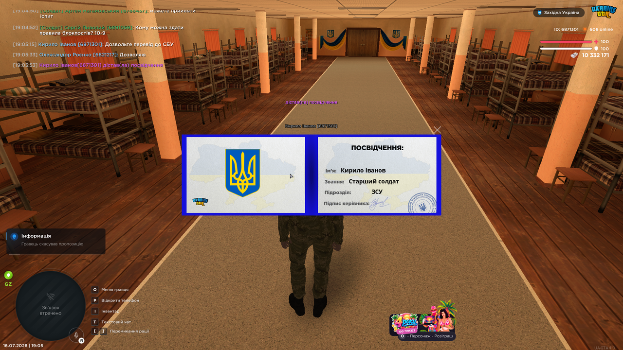 UKRAINE GTA 16 07 2026 19 05 55