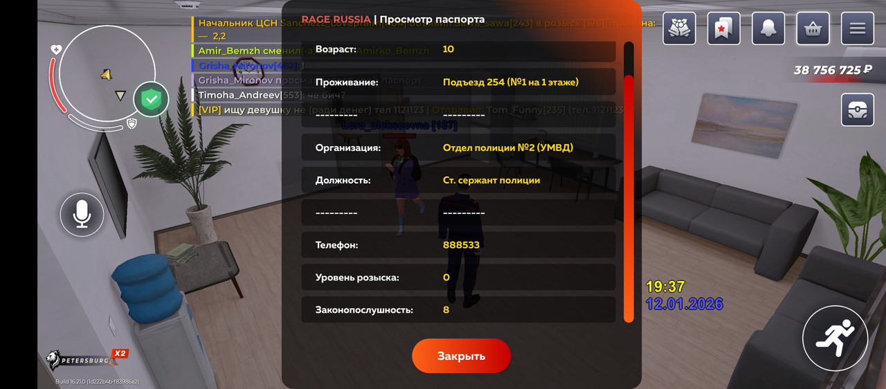 Screenshot 2026 01 12 19 37 40 544 com rage russia