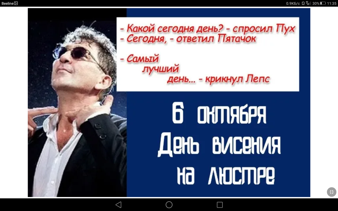 Screenshot_2023-10-06-11-35-26