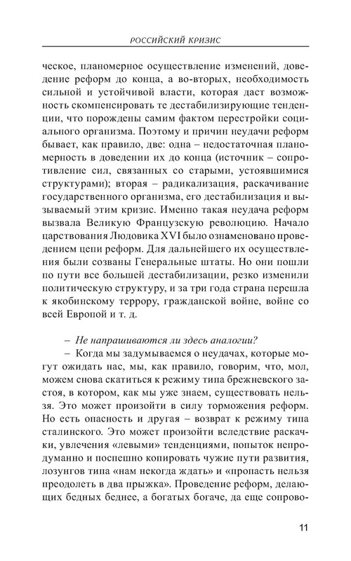 p0011