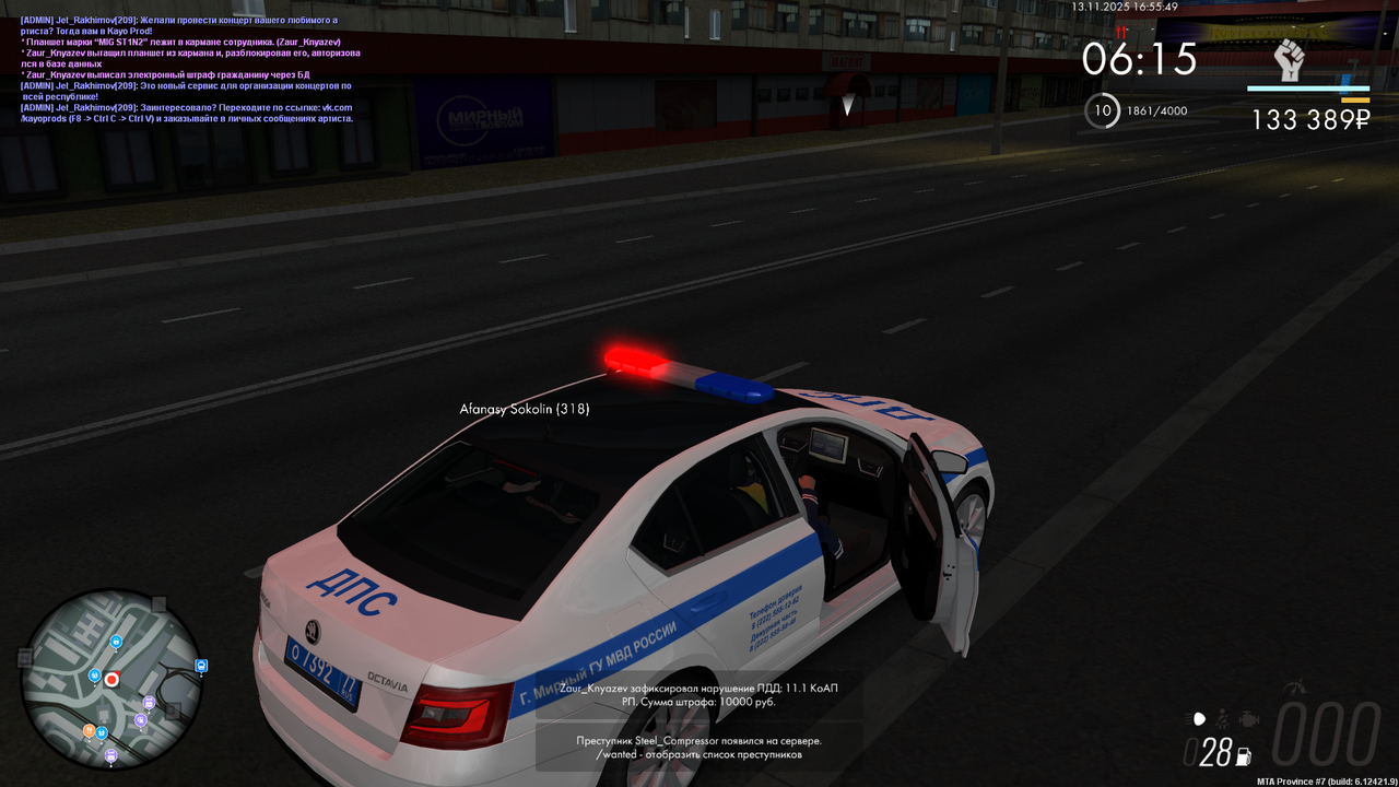 mta screen 2025 11 13 16 55 51