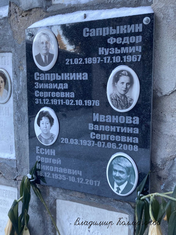 esin-sn-tomb
