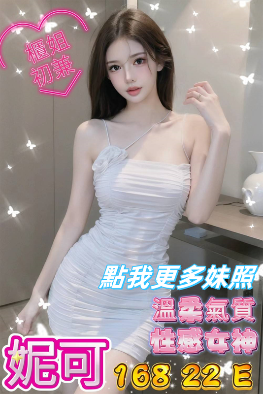 台中舒壓