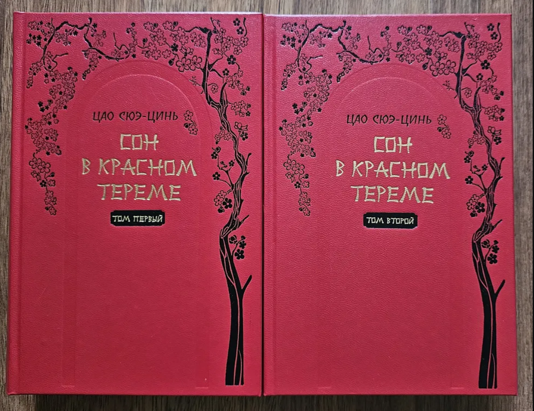 Сон в красном тереме - 12000