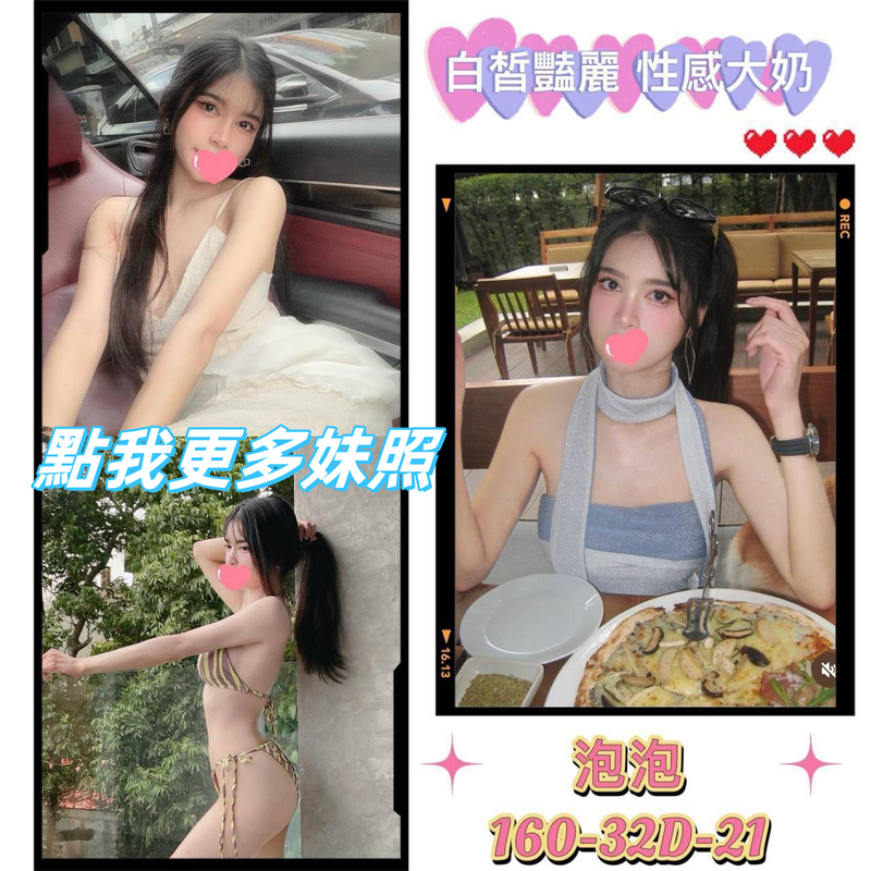 台北外送茶