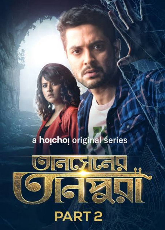 Tansener Tanpura 2 (2020) Season 02 All Episode Bengali Hoichoi WEB-DL – 480P | 720P | 1080P – Download & Watch Online