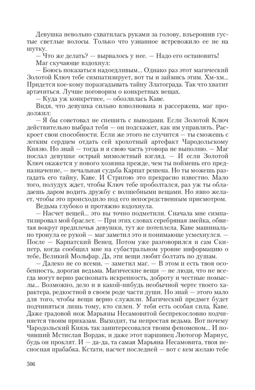Byt-Vedm-T-page-0069