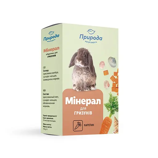 Мінерал для гризунів  Каротин 18г