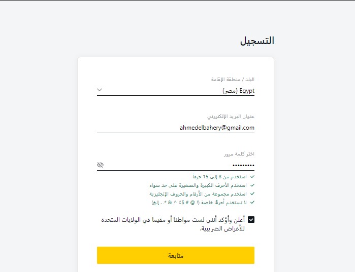إنشاء حساب