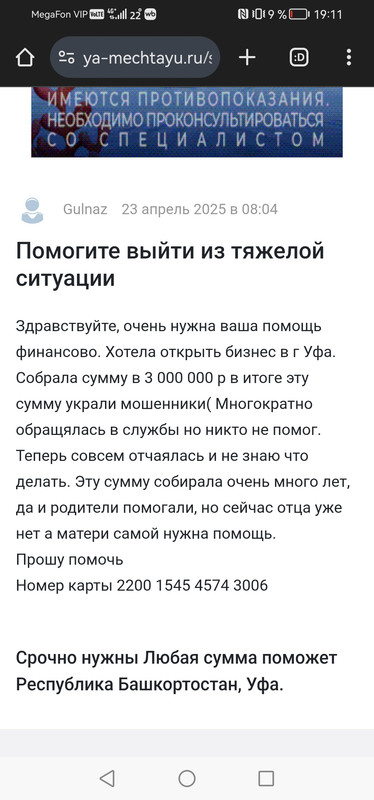 Screenshot_20250423_191118_com.android.chrome