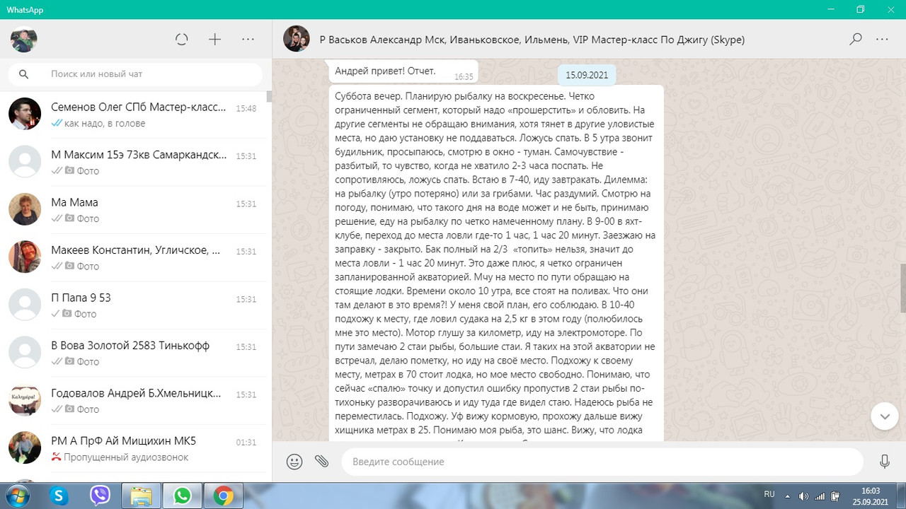 92 джиг спиннинг мастер-класс Куляпин Андрей обучение судак щука рыбалка троллинг ловля катер лодка 