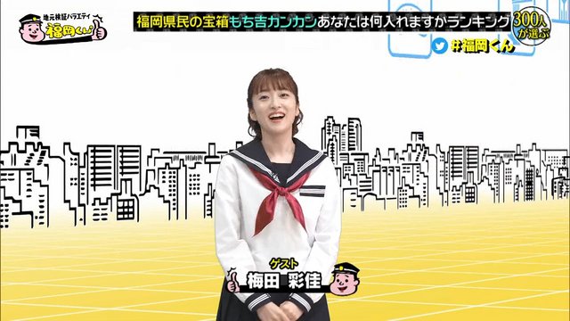 【バラエティ番組】220515 福岡くん。 (Fukuokakun) 【バラエティ番組】220515 福岡くん。 (Fukuokakun)