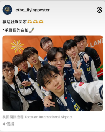 [外絮] CFO 今天已返回台灣