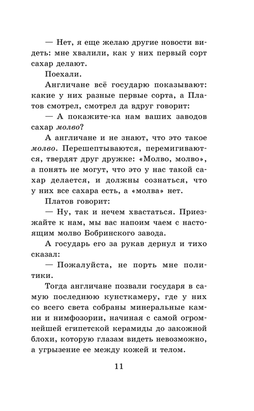 ASE000000000864871-11