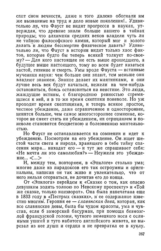 odoevsky-posledny-kvartet-beethoven-1987-page-0090