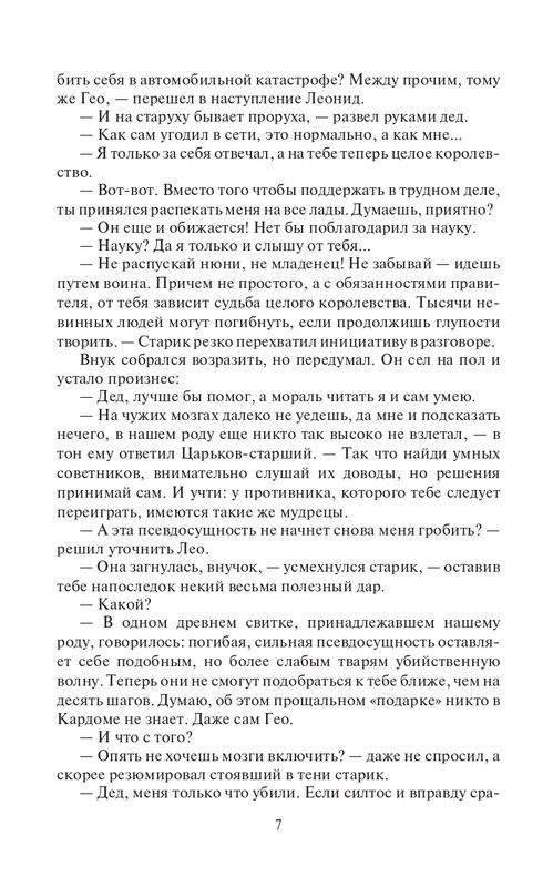 Lo-Sb-Ost-page-0007