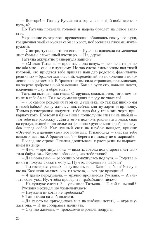 Byt-Vedm-T-page-0019