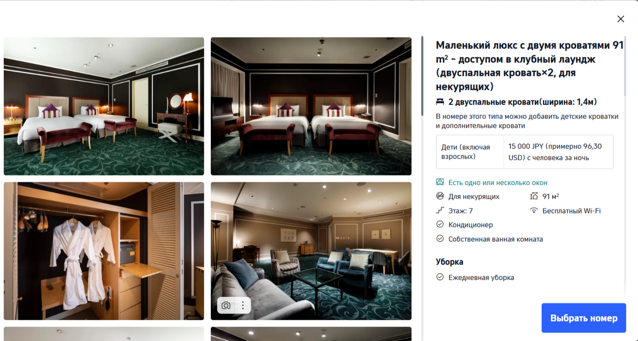 Hotel Allamanda Aoyama Tokyo