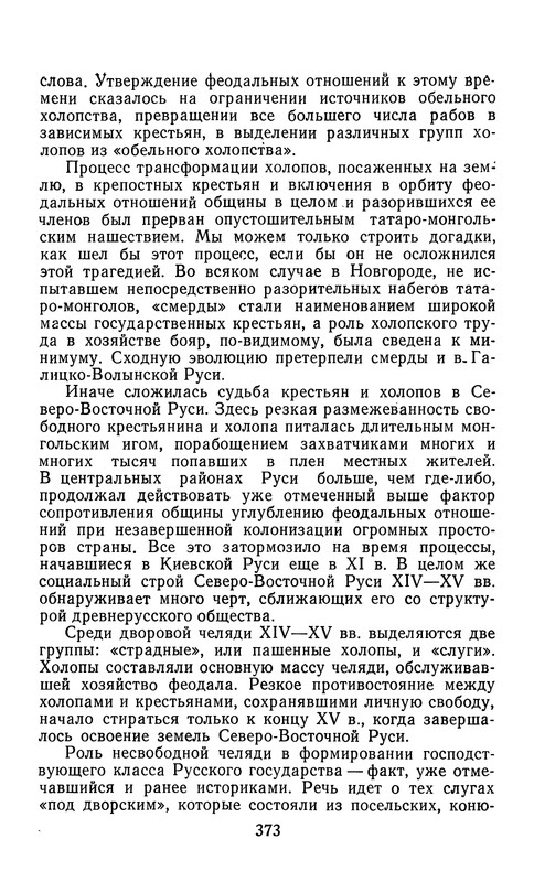 p0373