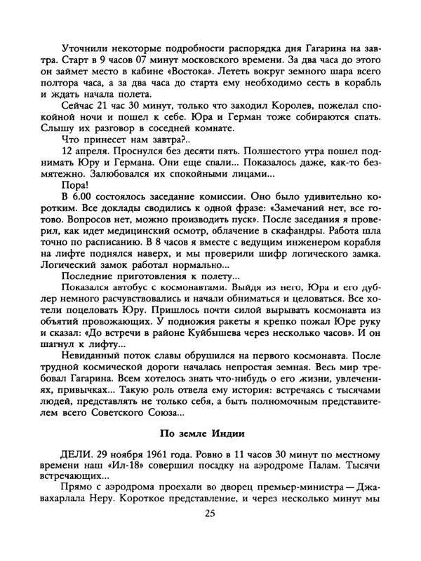 1989-29-page-0027