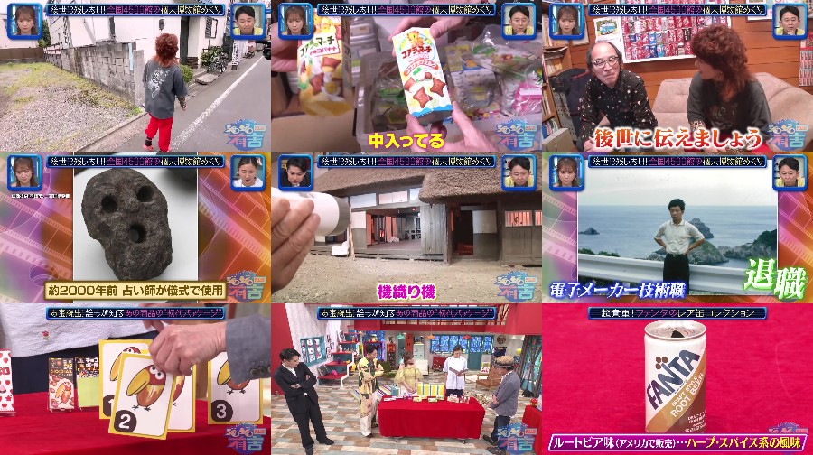 250719-Ariyoshi-Japon 【Webstream】250719 Ariyoshi Japon II (Manatsu Akimoto)