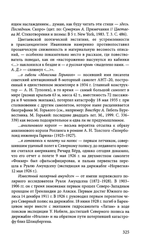 ivannikov-pravila-igry-2012-page-0037