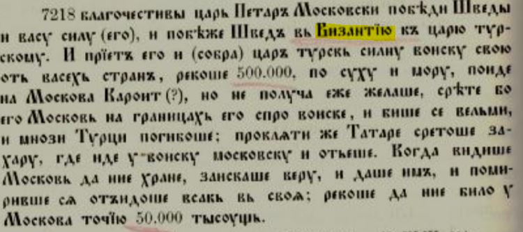 Hilandarski-zapis.jpg