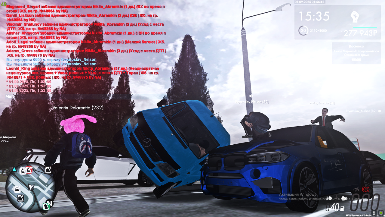 Снимок экрана (2868)