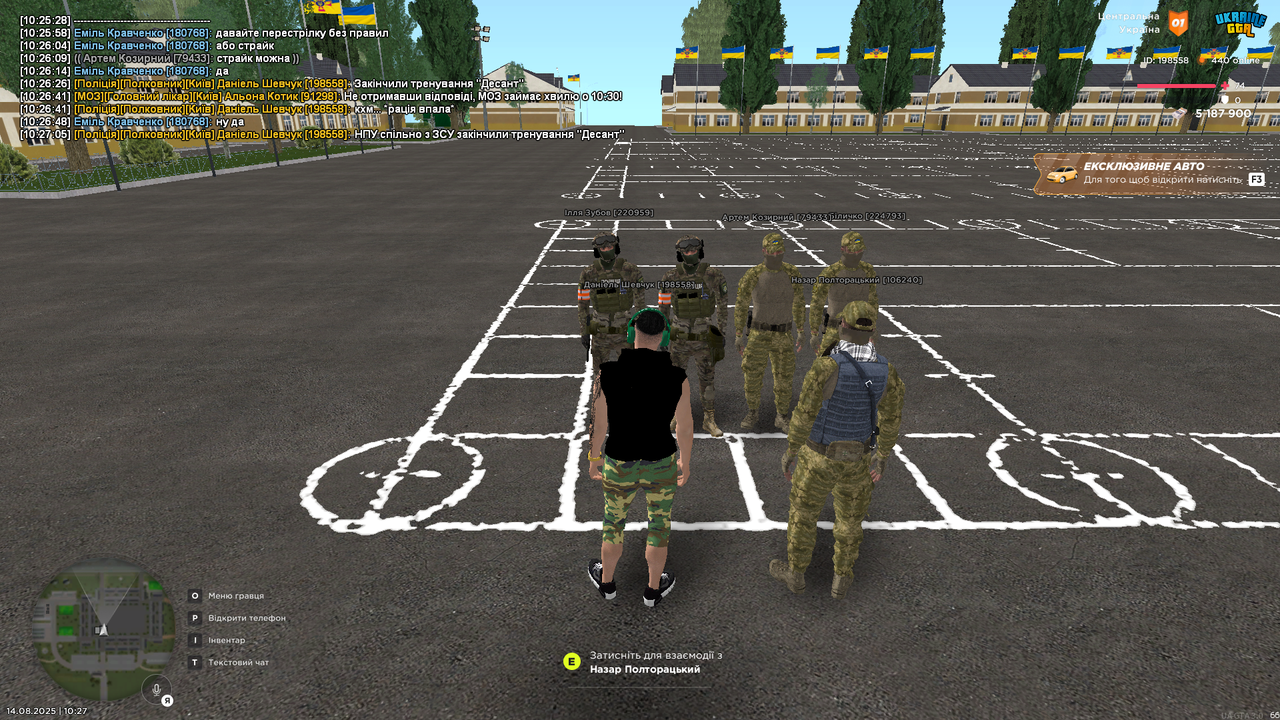 UKRAINE GTA 14.08.2025 10_27_09