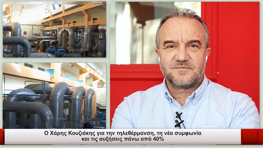 κοζάνη, ειδήσεις, νέα, Πτολεμαΐδα 