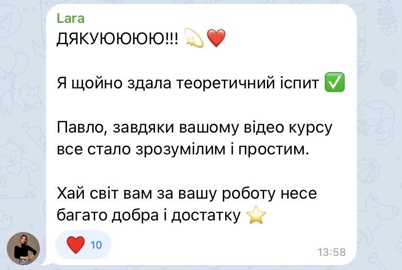 Відгук 4