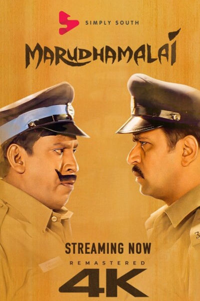 Marudhamalai (Tamil)