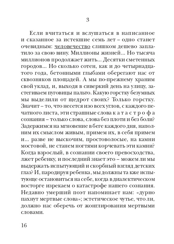 lann-heroica-2010-page-0018
