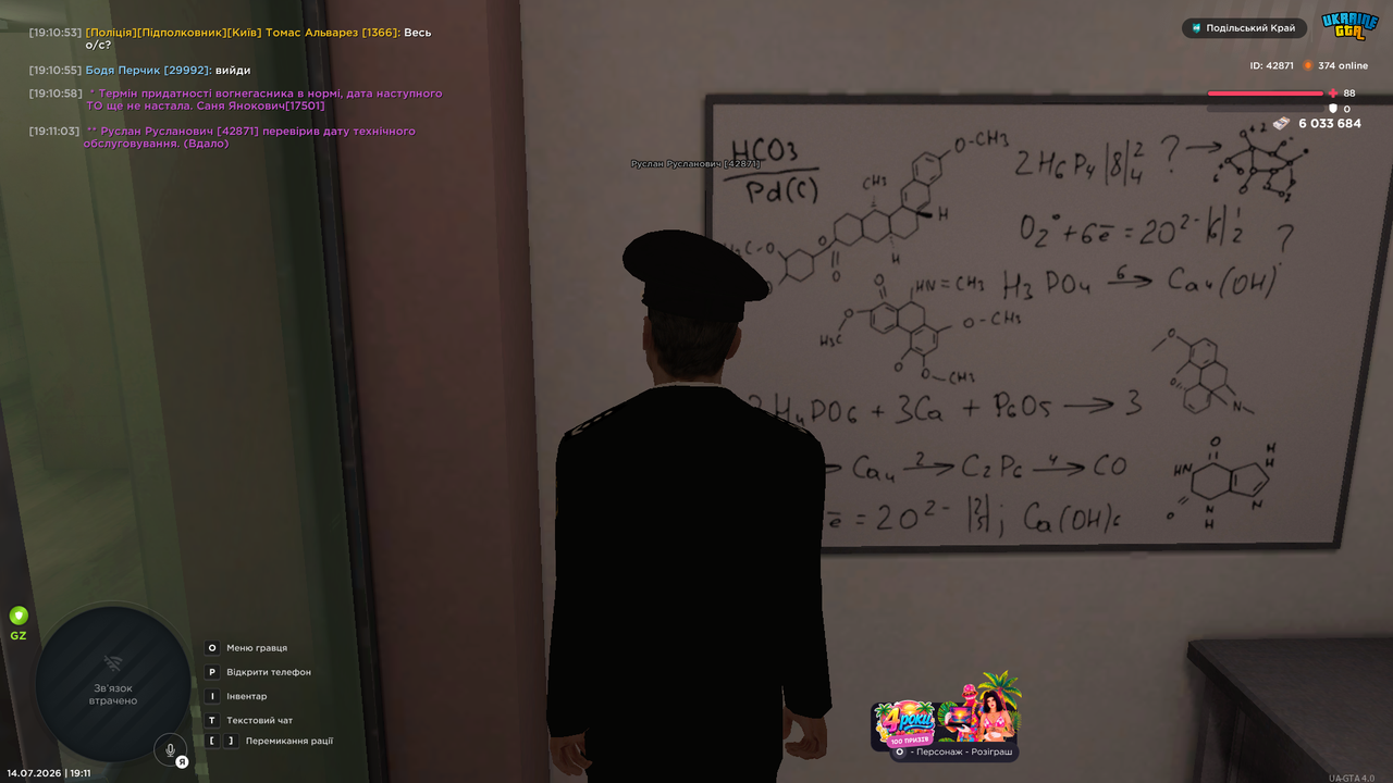 UKRAINE GTA 14 07 2026 19 11 04