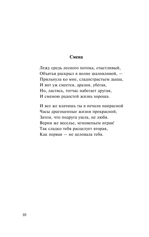 ASE000000000866968-10