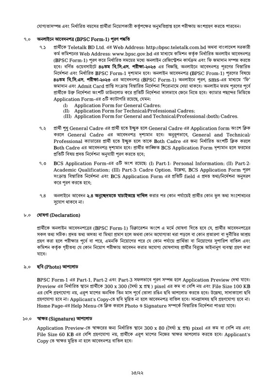 46-BCS-Advertisement-2023-PDF-15