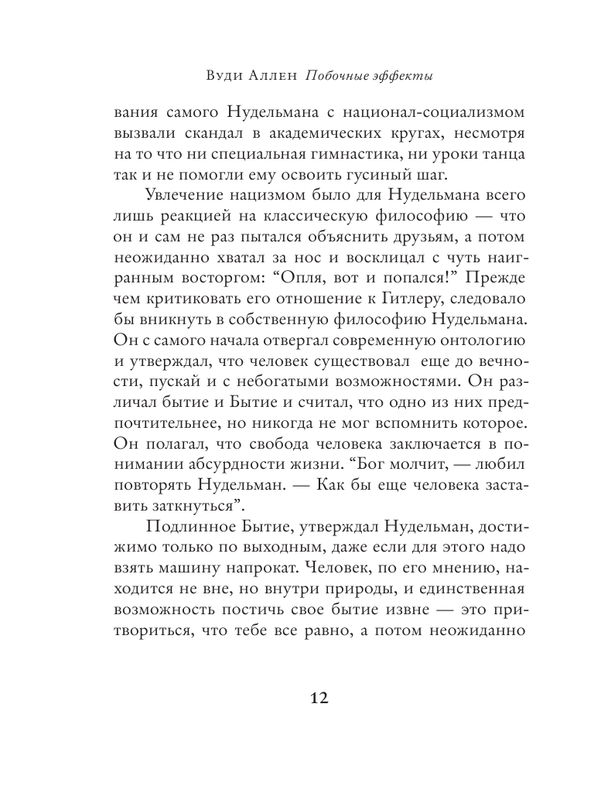 ASE000000000854548-12