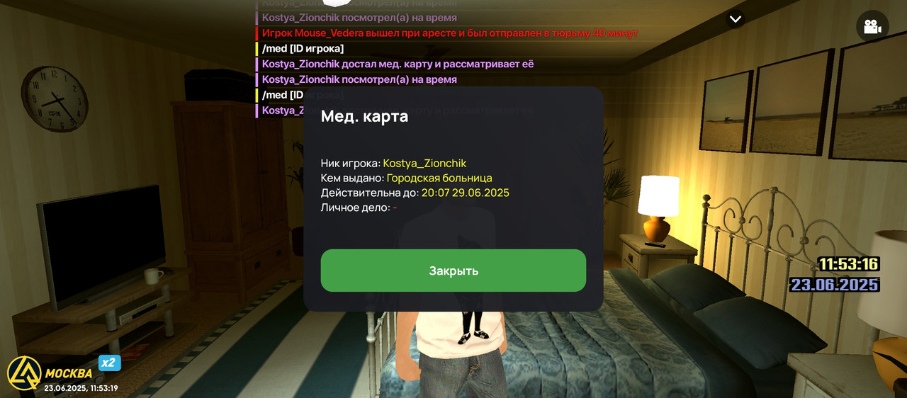 Screenshot_20250623-115319