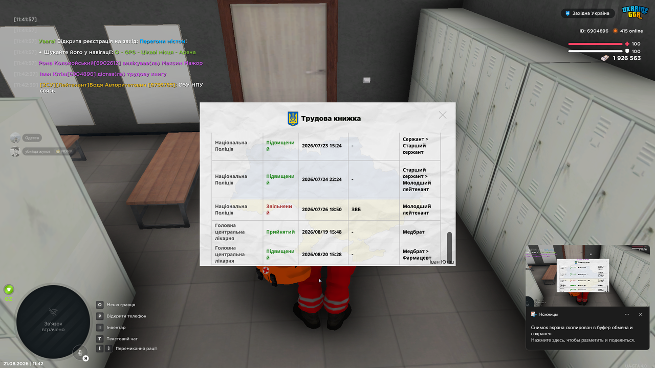 Снимок экрана 2026 08 21 114249