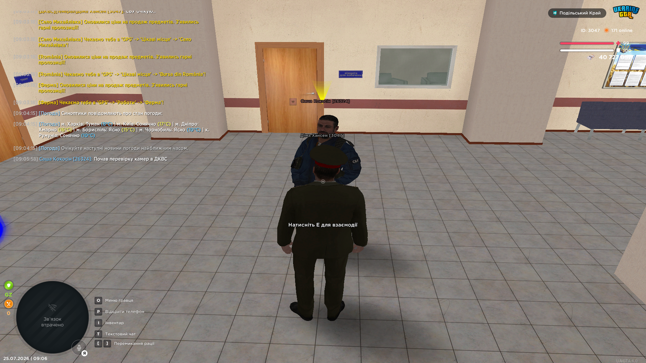 UKRAINE GTA 25 07 2026 9 06 01