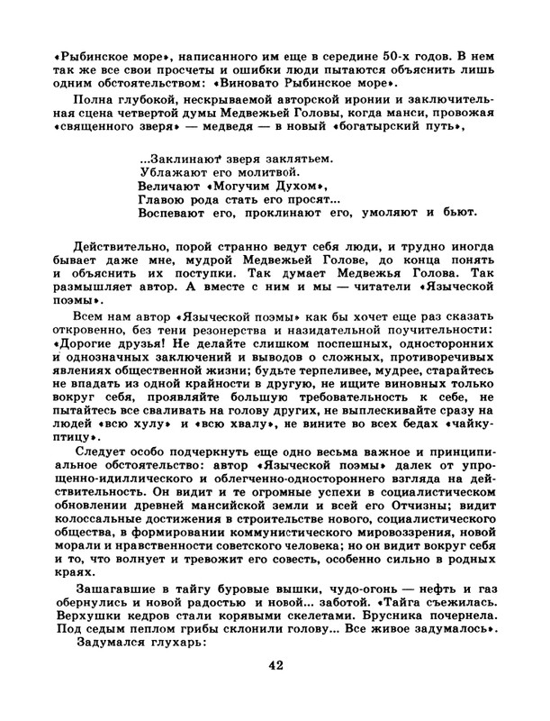 1981-24-page-0044