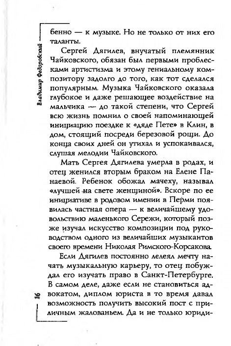 page-0016
